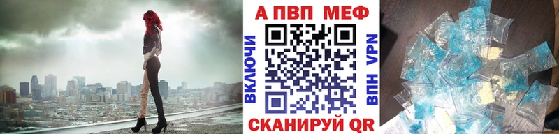 это состав Горно-Алтайск Alpha-PVP кристаллы