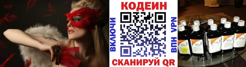 Кодеиновый сироп Lean напиток Lean (лин)  наркотики  Горно-Алтайск 