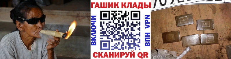 ГАШИШ гашик  Горно-Алтайск 
