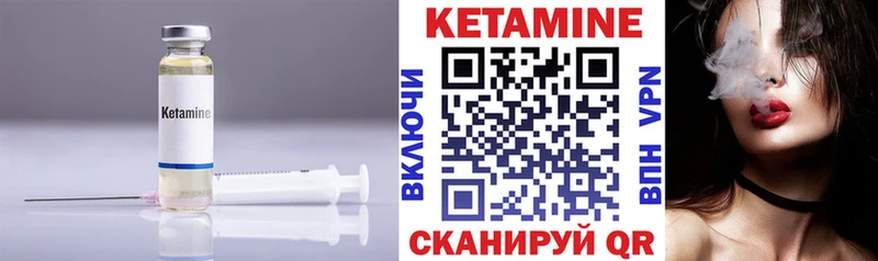 Кетамин ketamine  МЕГА вход  Горно-Алтайск 