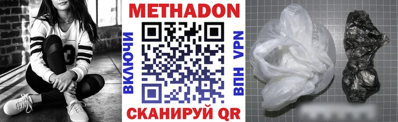 дарк нет официальный сайт  Горно-Алтайск  МЕТАДОН VHQ 