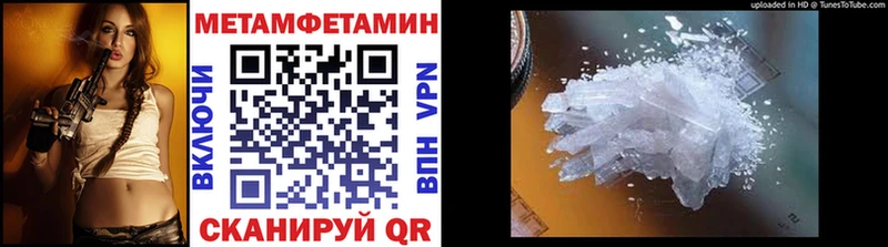 где можно купить наркотик Горно-Алтайск Метамфетамин кристалл