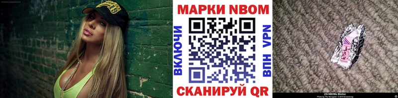 Марки NBOMe 1,5мг  Горно-Алтайск 
